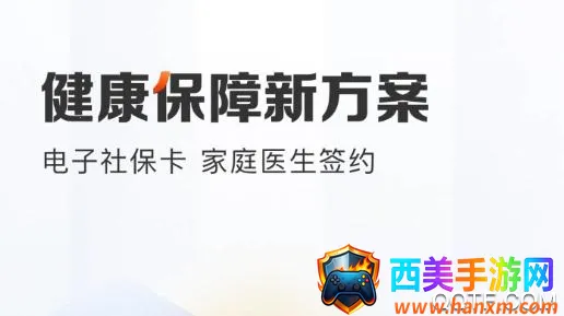 城市一账通(社保便民服务) 城市一账通(社保便民服务)