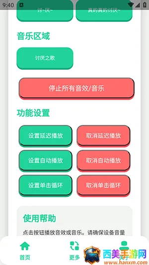 千夏语音盒最新手机版 千夏语音盒最新手机版