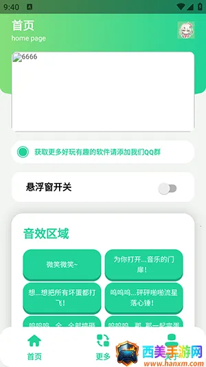 怎么使用配图1