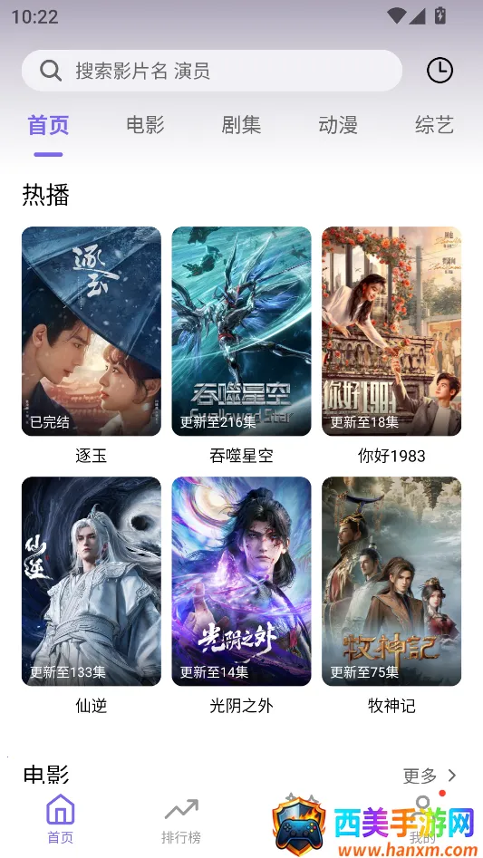 ����Ӱ��2026�ٷ����°汾