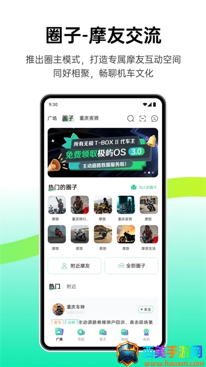 咕咕行最新手机版 咕咕行最新手机版