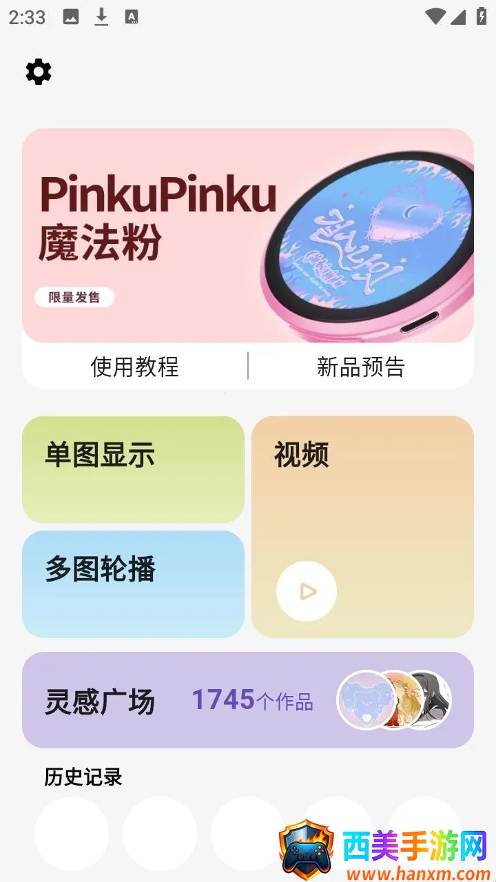 宝石角(电子内容管理软件) 宝石角(电子内容管理软件)