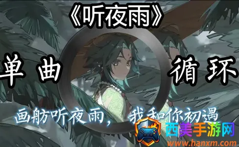 众和夜雨音乐(音乐播放工具) 众和夜雨音乐(音乐播放工具)