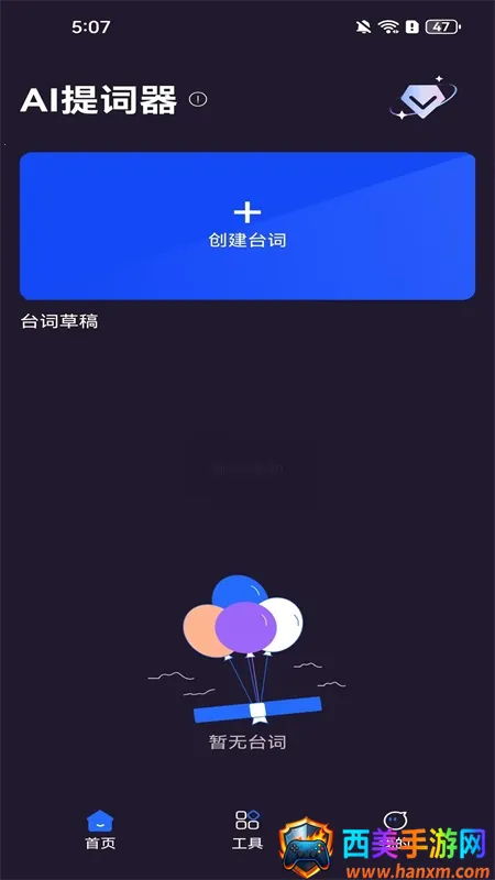 AI提词器2026最新版本 AI提词器2026最新版本