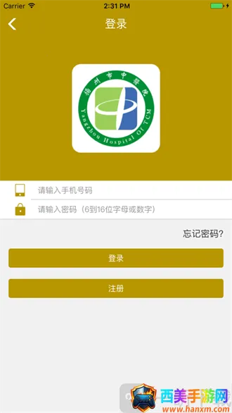 扬州市中医院安卓版手机版 扬州市中医院安卓版手机版