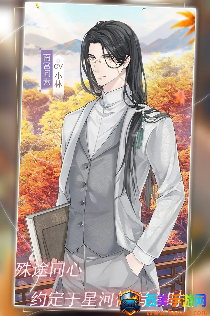 星辰降临时(火影题材卡牌游) 星辰降临时(火影题材卡牌游)