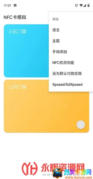 NFC卡模拟器安卓版手机版 NFC卡模拟器安卓版手机版