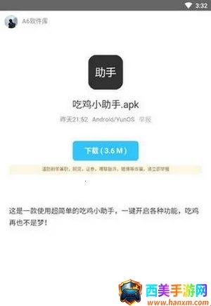 A6软件库(安卓应用平台) A6软件库(安卓应用平台)