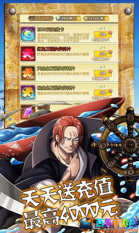 海狼(传奇冒险游戏) 海狼(传奇冒险游戏)