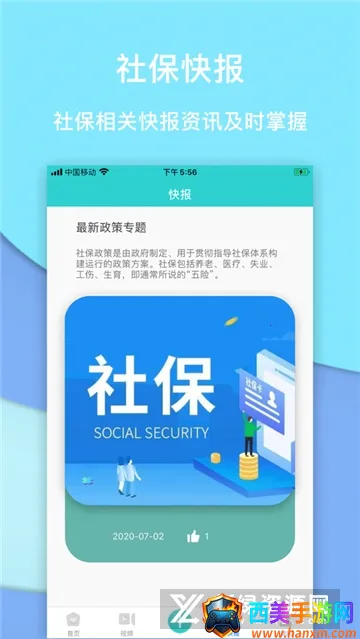 �����籣(�籣��ѯƽ̨)