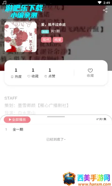 ����FM�㲥��