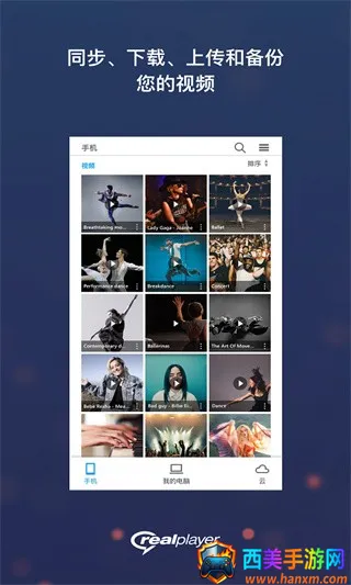 realplayer播放器 realplayer播放器