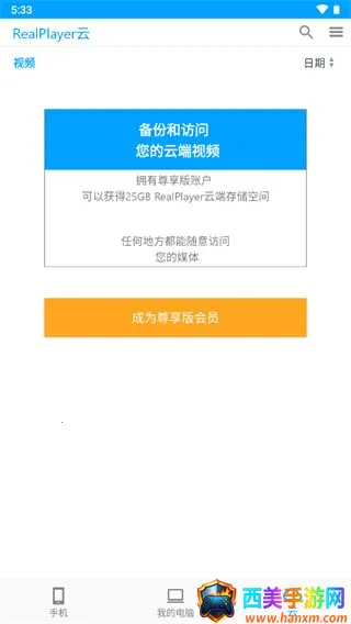 realplayer播放器 realplayer播放器