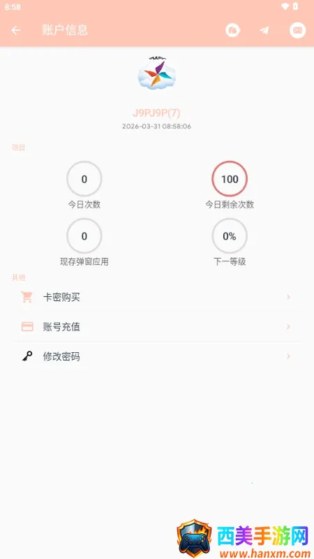 MAX�糵ע�빤��(APK���ƹ���)