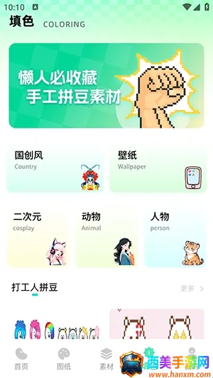 ���ϸ�ƴ�������ֻ���