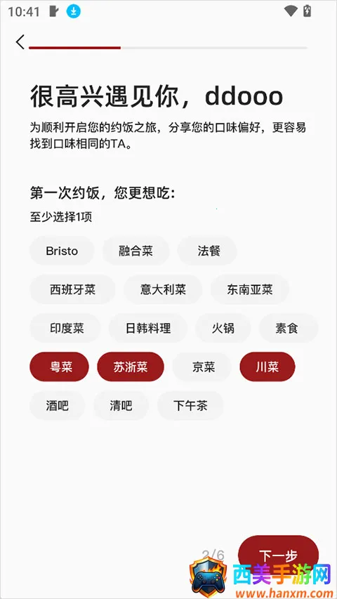 DeerMeet最新手机版 DeerMeet最新手机版