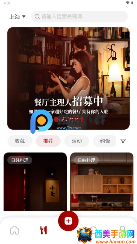 DeerMeet最新手机版 DeerMeet最新手机版