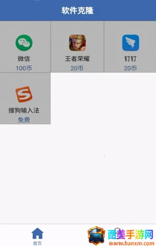 ������¡app��Ѱ�(������¡����)