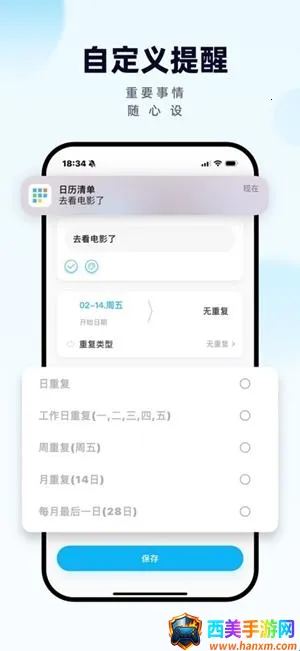 �����嵥(�ճ̹�������)