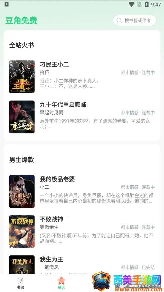 �������С˵2026���°汾