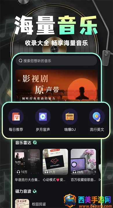 汽车音乐免费多(汽车音乐播放软件) 汽车音乐免费多(汽车音乐播放软件)
