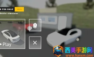 汽车出售模拟器免费版 汽车出售模拟器免费版