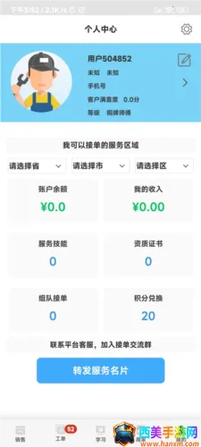 ����ʦ��(������Ա�ӵ�ƽ̨)