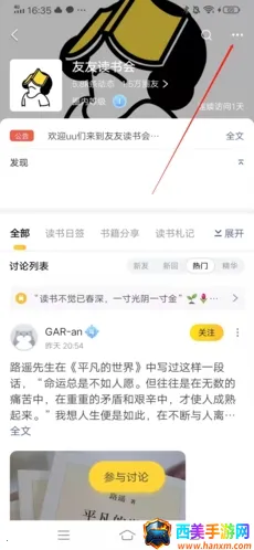 ����(�罻APP)