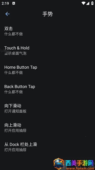 Lawnchair安卓10 Lawnchair安卓10