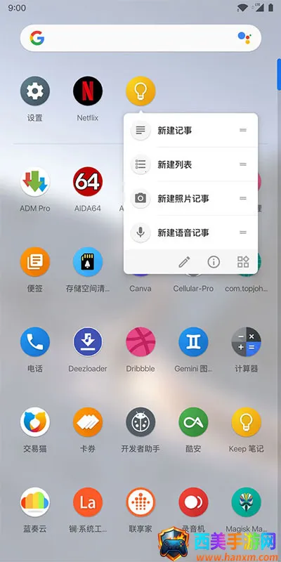 Lawnchair安卓10 Lawnchair安卓10