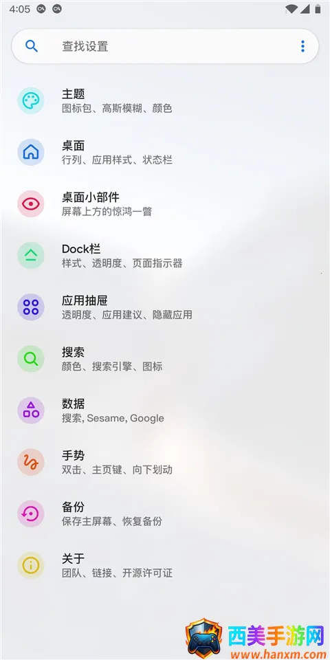 Lawnchair安卓10 Lawnchair安卓10