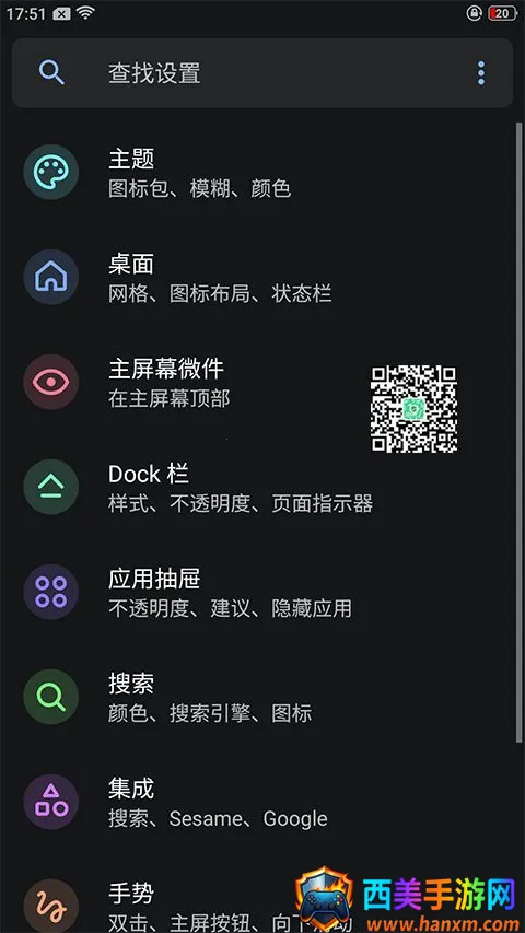 Lawnchair安卓10 Lawnchair安卓10