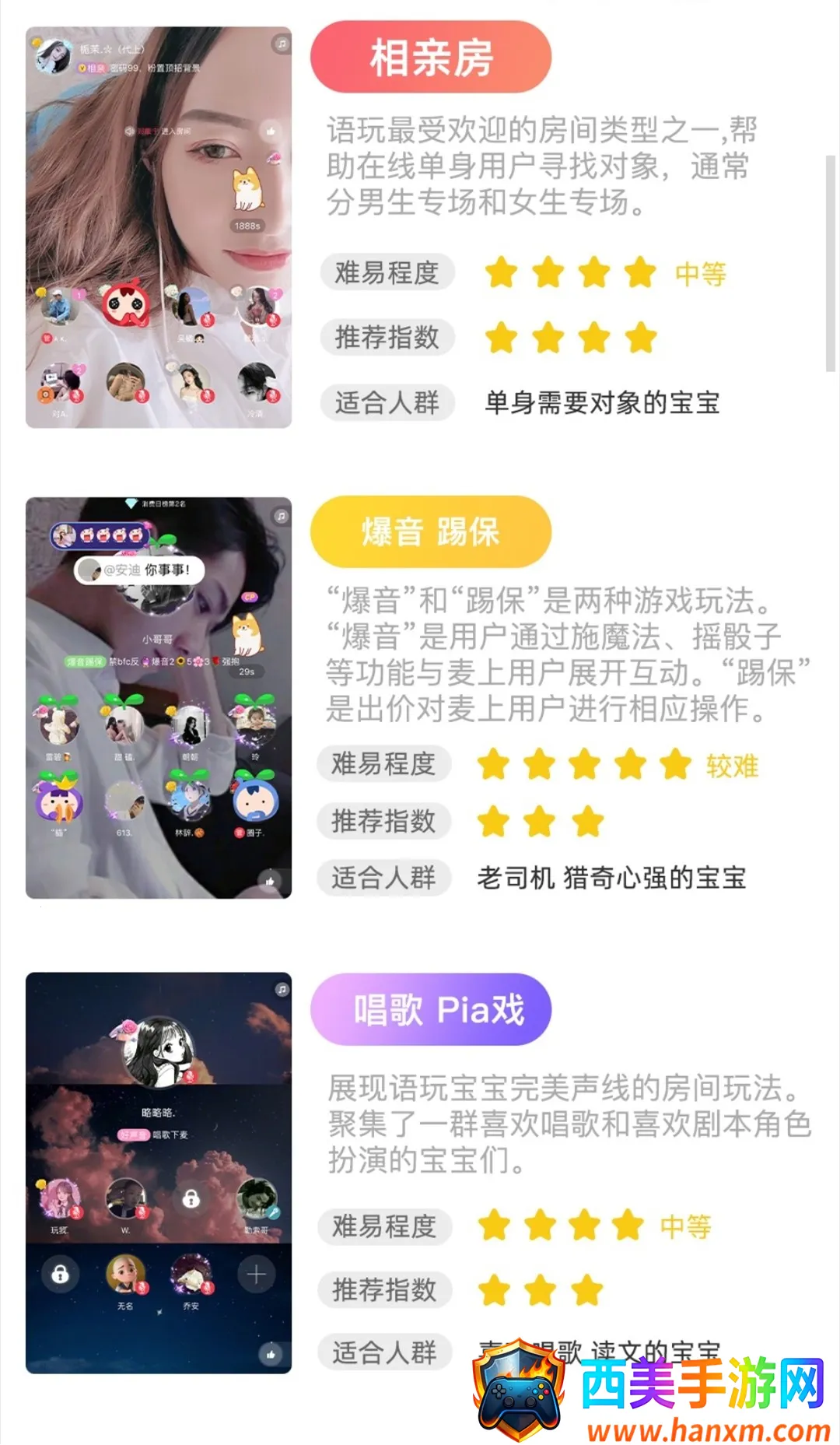 语玩最新手机版 语玩最新手机版