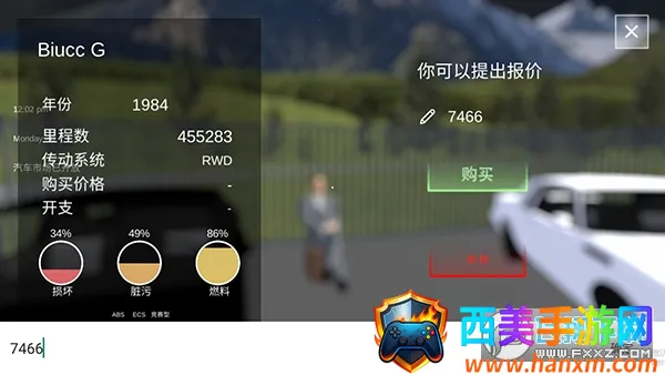 汽车出售模拟器破解版 汽车出售模拟器破解版
