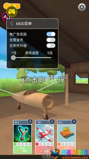 史诗飞机进化破解版无限金币 史诗飞机进化破解版无限金币