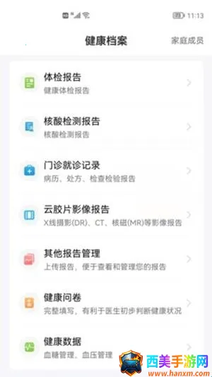 ��гҽ2026���°汾