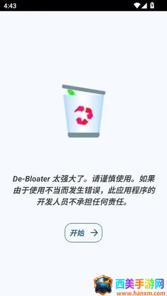 debloater(��׿Ӧ��ж����)
