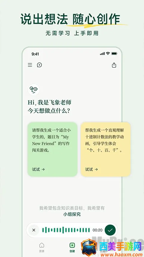 ������ʦ(��ʦAI���ι���)