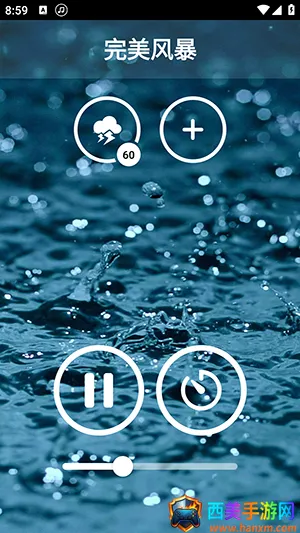 雨声助眠白噪音2026官方最新版本 雨声助眠白噪音2026官方最新版本