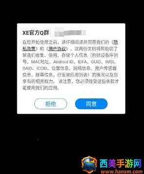 xe框架辅助器2026下载安装 xe框架辅助器2026下载安装