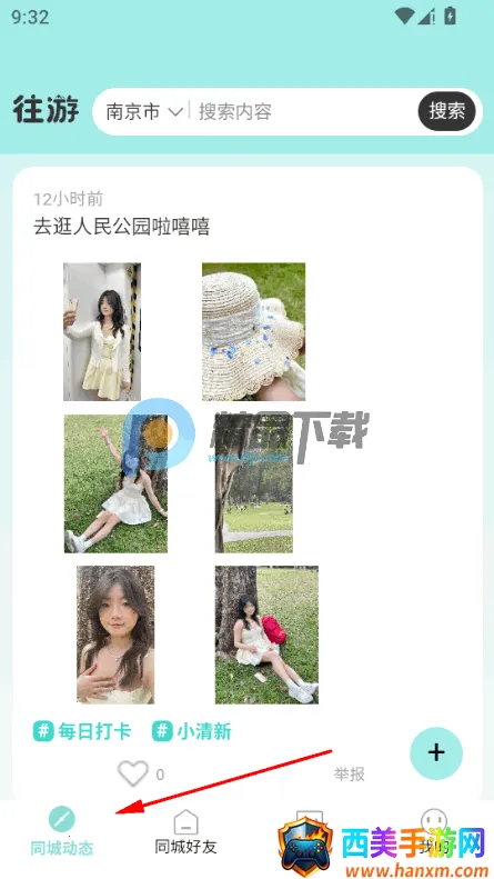 往游2026官方正版 往游2026官方正版