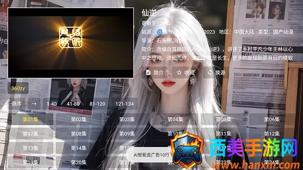 木兮影视TV版apk下载内置源版-木兮影视电视版免费下载最新版本v5.0.6