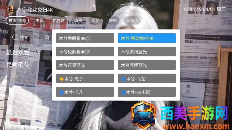 木兮影视 木兮影视