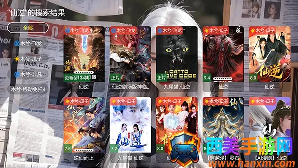 木兮影视TV版apk下载内置源版-木兮影视电视版免费下载最新版本v5.0.6