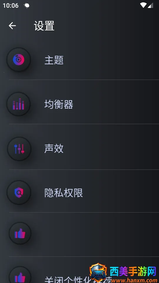 手机音量放大器(音频增强工具) 手机音量放大器(音频增强工具)