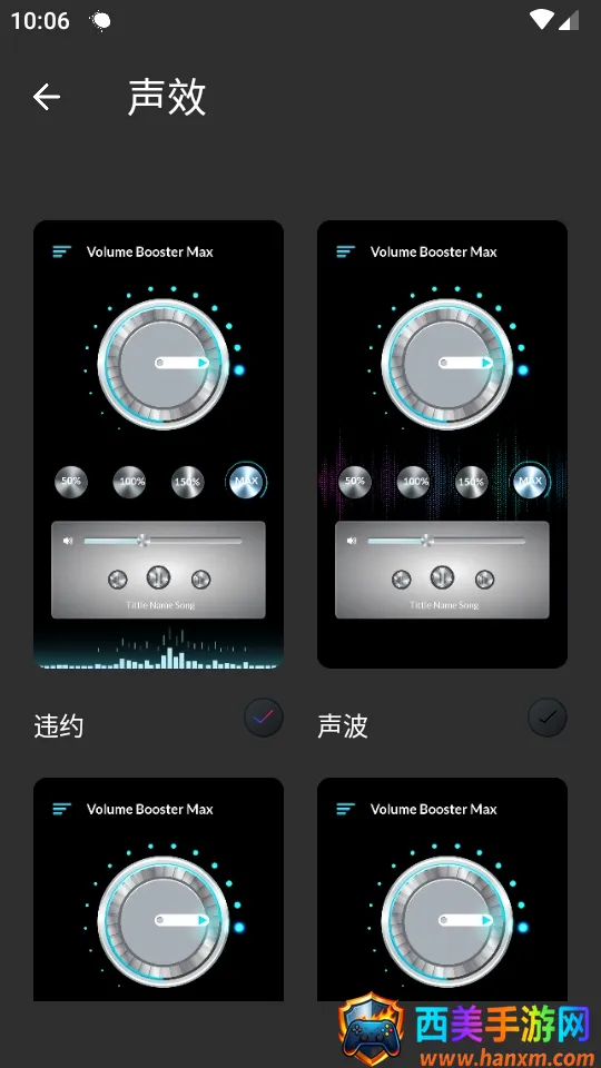 手机音量放大器(音频增强工具) 手机音量放大器(音频增强工具)