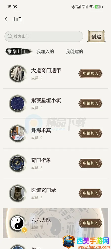 神机江湖(国学文化交流平台) 神机江湖(国学文化交流平台)