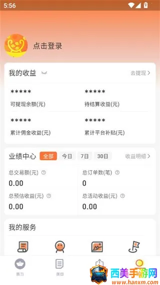 �����(��ȯʡǮApp)