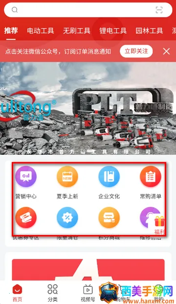 双鹰机电商城(机电购物平台) 双鹰机电商城(机电购物平台)