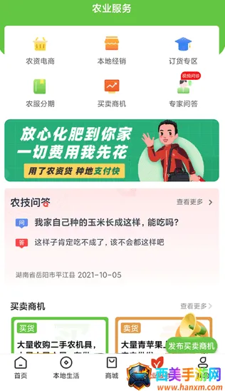 乡助安卓版手机版 乡助安卓版手机版